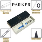 Ручка шариковая Parker Jotter Original K60 Blue 285C, перо M, чернила синие, подарочная коробка 7647631 - фото 6962923