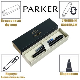 Ручка перьевая Parker Vector XL F21, черный металл, перо F, нержавеющая сталь, подарочная коробка.