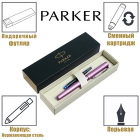 {{photo.Alt || photo.Description || 'Ручка перьевая Parker Vector XL F21, лиловый металл, перо F, нержавеющая сталь, подарочная коробка.'}}
