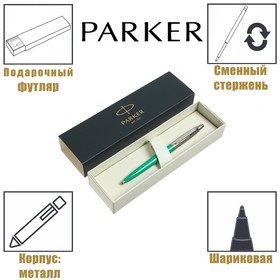 Ручка шариковая Parker Jotter Original K60, корпус зеленый, перо M, чернила синие, подарочная коробка. 7664131