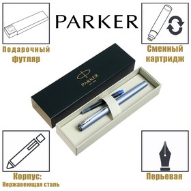 Ручка перьевая Parker Vector XL, серебристый корпус, перо F, нержавеющая сталь, подарочная коробка.