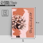 Открытка-комплимент «Красивой тебе», 6 × 8 см Открытка-комплимент «Красивой тебе», 6 × 8 см