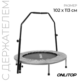 {{productViewItem.photos[photoViewList.activeNavIndex].Alt || productViewItem.photos[photoViewList.activeNavIndex].Description || 'Батут 40&quot; 102 см с держателем, цвет серый'}}