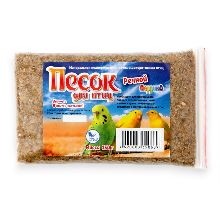 Песок речной для птиц, 150 г (2 шт)