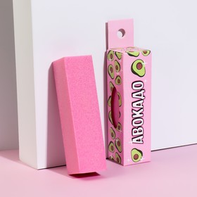 Баф наждачный для ногтей «Авокадо», четырёхсторонний, 9 × 2 × 2 см, цвет розовый