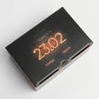 Коробка сборная «23 февраля», 20 × 15 × 10 см 7119004