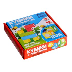 Конструктор «Кубики с липучками» 16 кубиков в Донецке