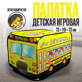Палатка детская игровая «Автобус» 72 × 115 × 72 см