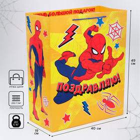 Пакет подарочный "Поздравляю!", Человек-паук, 40х49х19 см