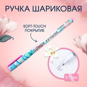 Ручка пластик с колпачком софт-тач «Живой мечтой», в тубусе, синяя паста, 0,7 мм, цена за 1 шт в Донецке