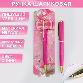 Ручка подарочная «Ты лучше всех», металл, синяя паста в Донецке