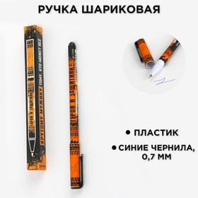 Ручка подарочная "Крутому мужику", пластик, синяя паста, 0,7 мм в Донецке
