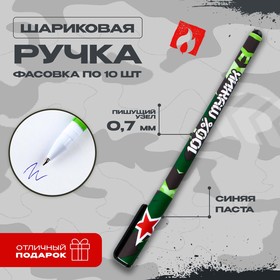 Ручка пластик с колпачком софт-тач «100% мужику», синяя паста, 0,7 мм , цена за 1 шт в Донецке