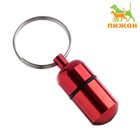 Адресник для вложения записки широкий, капсула 2,2 х 1,3 см, бордовый Адресник для вложения записки широкий, капсула 2,2 х 1,3 см, бордовый