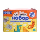 Набор первоклассника Calligrata "Отличный выбор", 35 предметов - фото 108195182