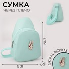 Сумка через плечо «Жесты», текстильная, с липучками - фото 800681512