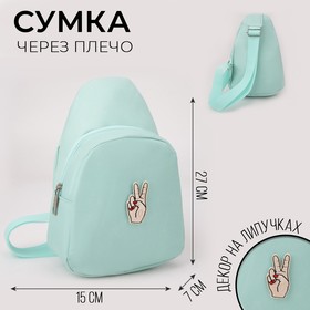 Сумка через плечо «Жесты», текстильная, с липучками 7353152