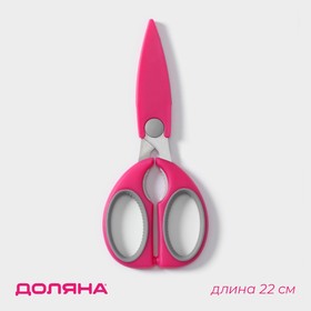 Ножницы кухонные "Эльба" 22 см, цвет розовый