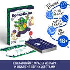 Алкогольная игра «КрокоБилл Конструктор», на объяснение слов, 50 карт, 18+ 7107460 - фото 746871