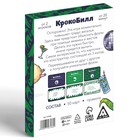Алкогольная игра «КрокоБилл Конструктор», на объяснение слов, 50 карт, 18+ 7107460