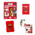 Алкогольная игра на скорость «Ловкость рук», 50 карт, 18+ 7443532