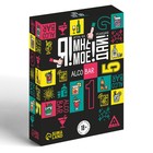 Настольная игра «Я! Мне! Моё! Дай! Alco Bar», на реакцию, 18+ 7479293