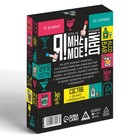 Настольная игра «Я! Мне! Моё! Дай! Alco Bar», на реакцию, 18+ 7479293