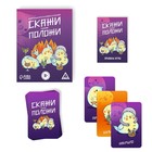 Алкогольная игра «Скажи-положи», на скорость и реакцию 7509656