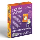 Алкогольная игра «Скажи-положи», на скорость и реакцию 7509656