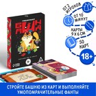 Настольная игра «Падающая башня 2D», с фантами 7547908 - фото 746891