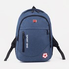 Рюкзак на молнии, цвет синий - фото 4493818
