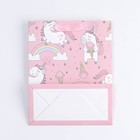 Пакет «Единорожки и радуга», 20 х 16 х 8 см (12 шт) - фото 800784108