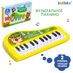 ZABIAKA Музыкальное пианино "Любимые зверята", звук, цвет желтый, SL-05406 в Донецке