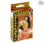 Игра на праздник алкогольная с фантами "Мальчишник" Игра на праздник алкогольная с фантами "Мальчишник"