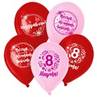 Шар латексный 12" «Весенний день», 50 шт. 7609223