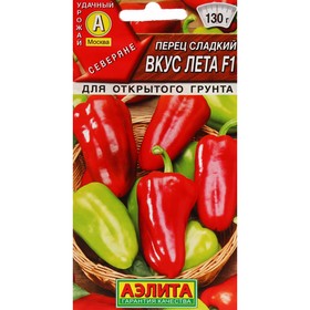 Семена Перец сладкий "Вкус лета", F1, ц/п, 20 шт 7643748