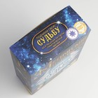 Коробка складная «Набор: коррекция судьбы», 22 × 30 × 10 см 7547684