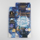 Коробка складная «Набор: коррекция судьбы», 22 × 30 × 10 см 7547684