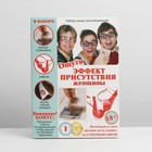 Коробка складная «Набор: эффект присутствия женщины», 22 × 30 × 10 см 7547685