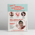 Коробка складная «Набор: эффект присутствия женщины», 22 × 30 × 10 см 7547685