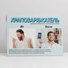 Коробка складная «Храпозаряжатель», 22 × 30 × 10 см 7547687