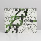 Коробка для сладостей «23 февраля», 20 × 15 × 5 см 7360609