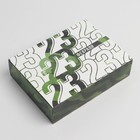 Коробка для сладостей «23 февраля», 20 × 15 × 5 см 7360609