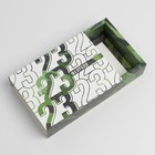 Коробка для сладостей «23 февраля», 20 × 15 × 5 см 7360609