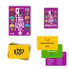 Алкогольная игра «Я танцую, как…», 60 карт, 18+ 7443529