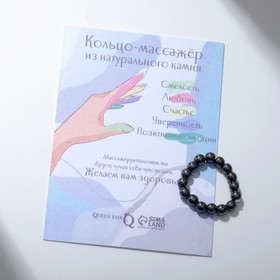 Кольцо-массажер на резинке шар № 4 "Гематит", 17 размер в Донецке