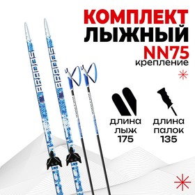 {{photo.Alt || photo.Description || 'Комплект лыжный: пластиковые лыжи 175 см без насечек, стеклопластиковые палки 135 см, крепления NN75 мм «БРЕНД ЦСТ», цвета микс'}}