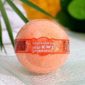 Бомбочка для ванн с шиммером Happy "Блестящий восторг" 130 г (оранжевый)