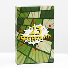 Коробка подарочная, крышка-дно, сборная "23 февраля", 30 х 20 х 7 см 7488033