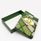 Коробка подарочная, крышка-дно, сборная "23 февраля", 30 х 20 х 7 см 7488033